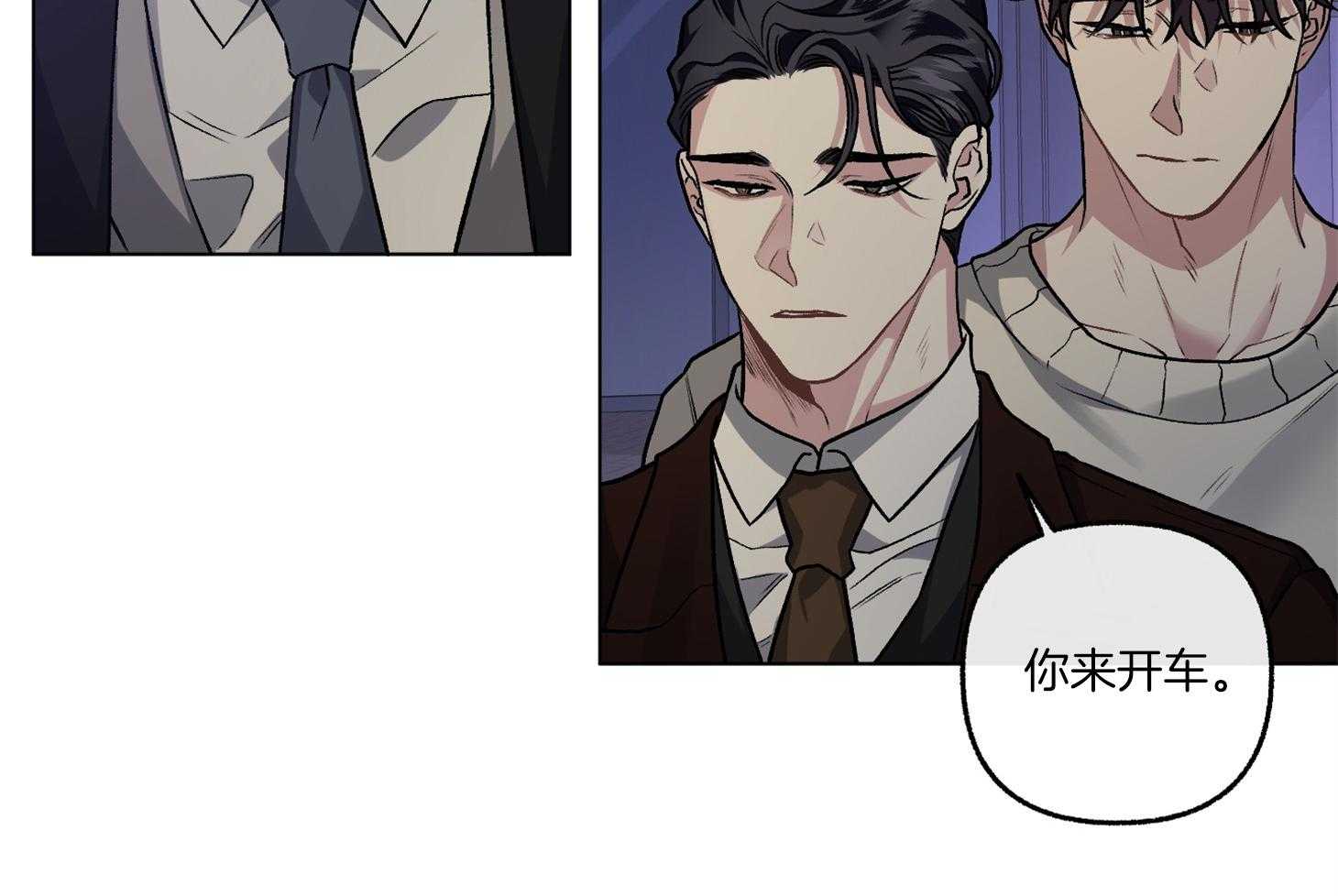 单恋（共2季） 第75话 第34页