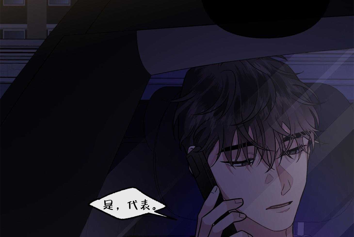 单恋（共2季） 第75话 第39页