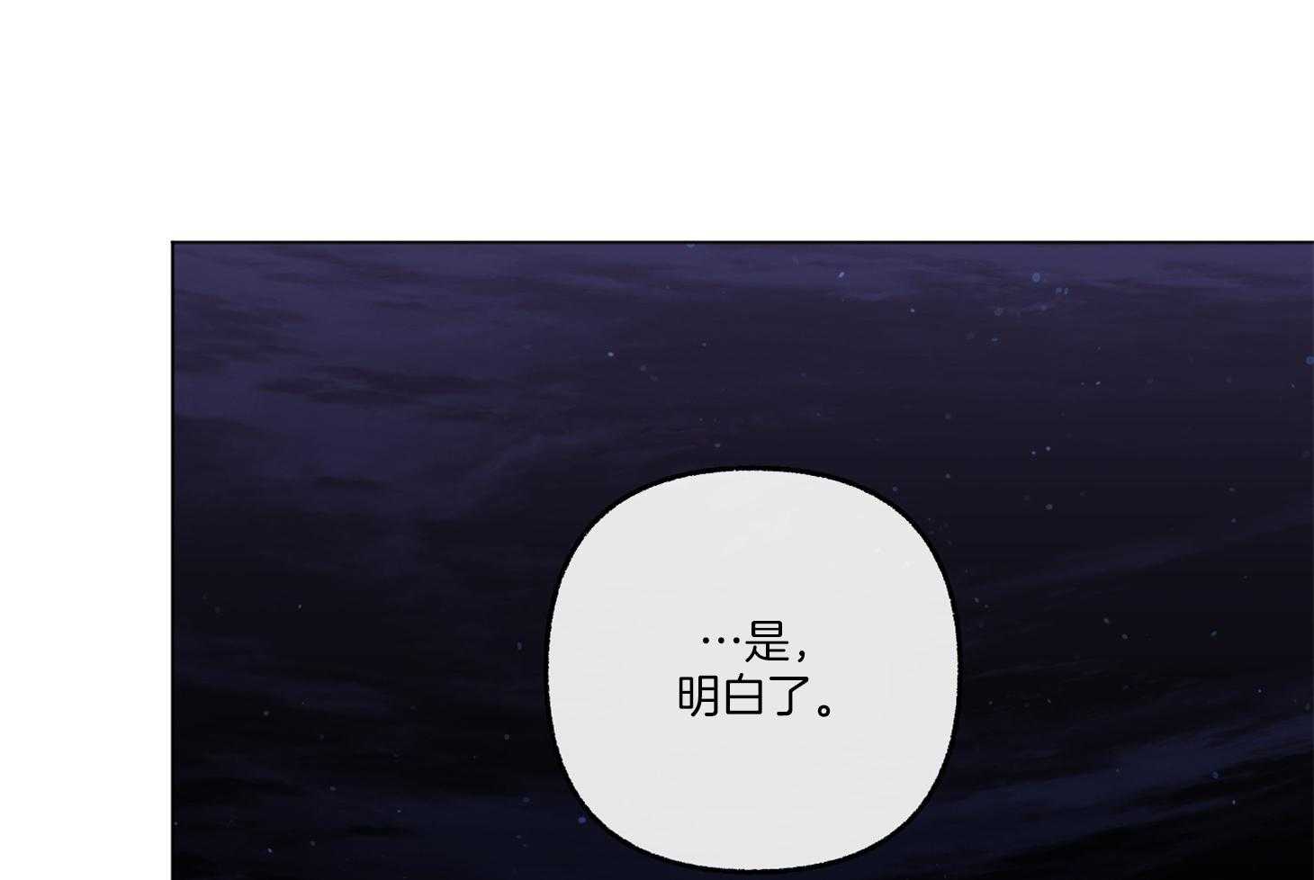 单恋（共2季） 第75话 第41页