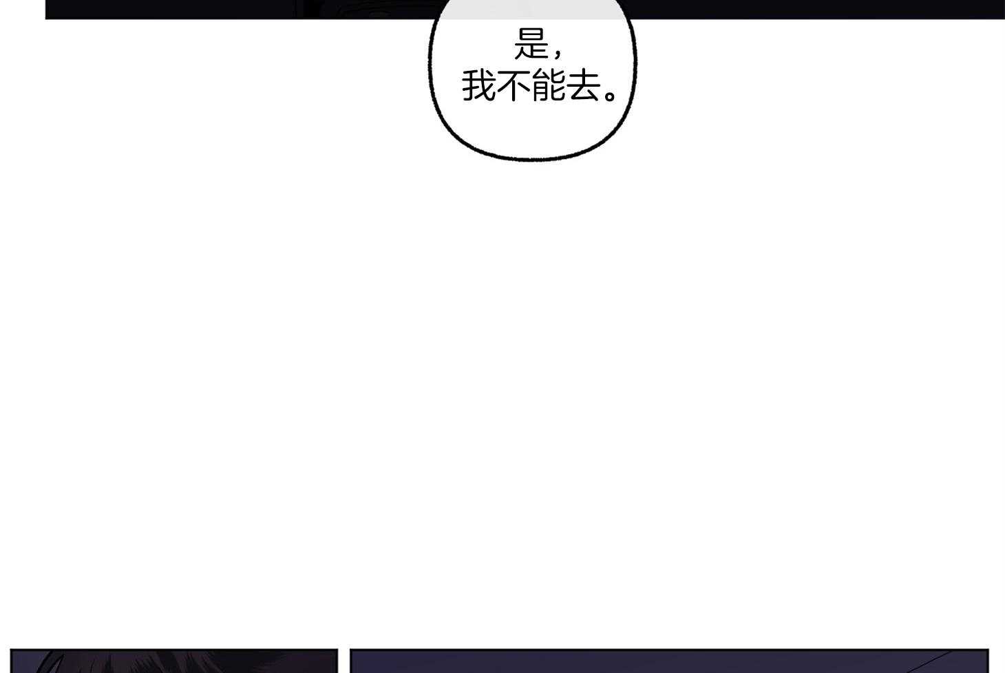 单恋（共2季） 第75话 第45页