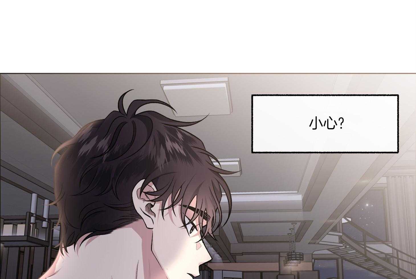 单恋（共2季） 第75话 第63页