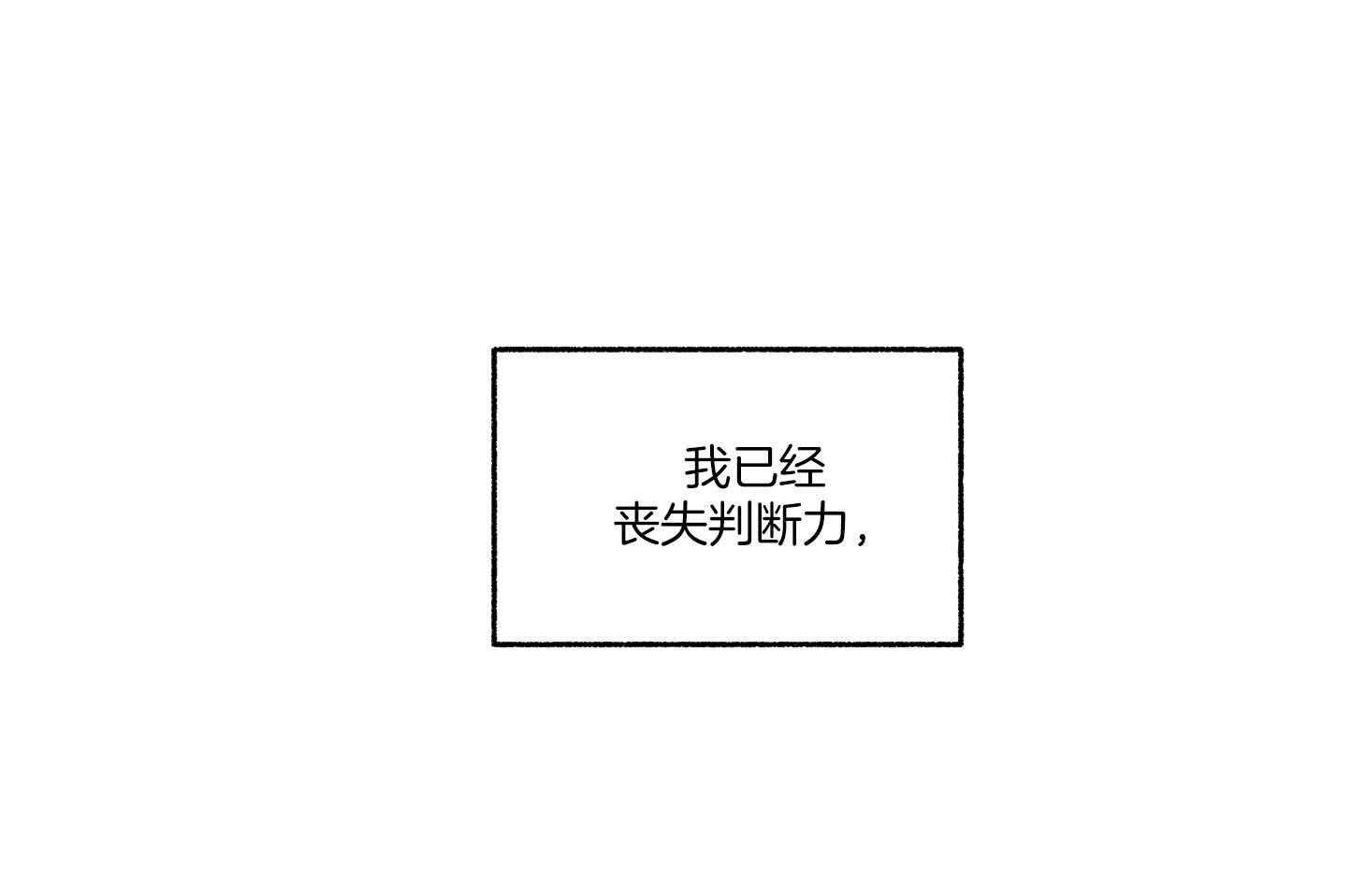 单恋（共2季） 第75话 第70页