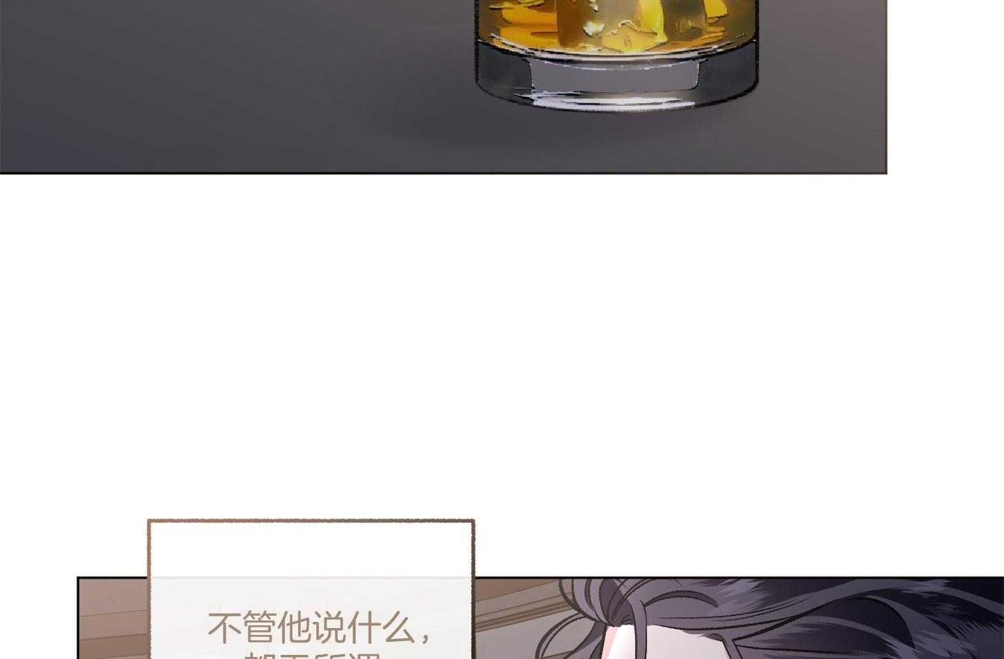 单恋（共2季） 第75话 第75页