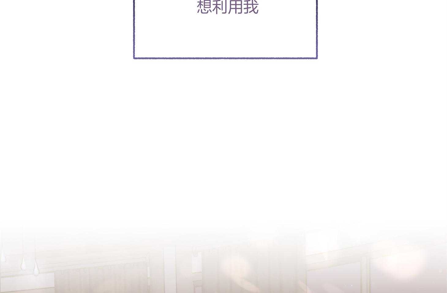 单恋（共2季） 第75话 第83页