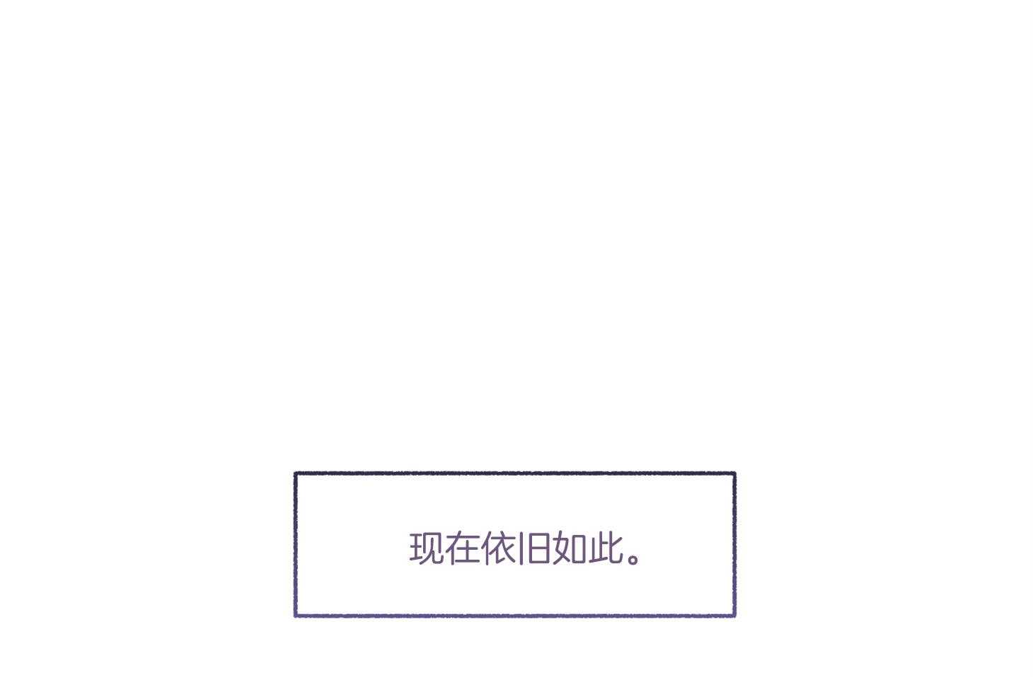 单恋（共2季） 第75话 第86页