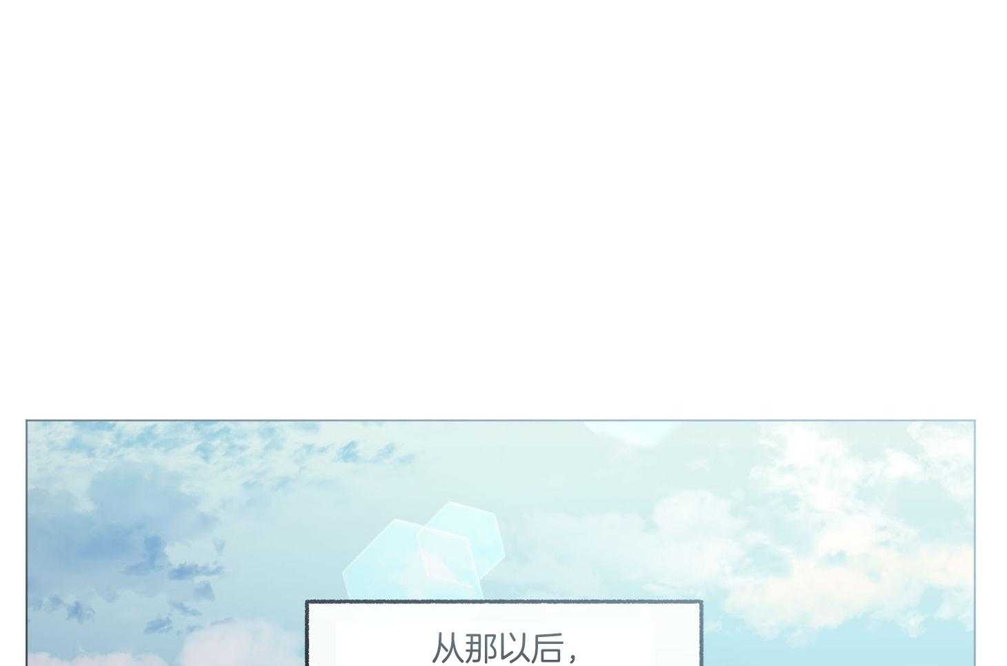 单恋（共2季） 第76话 第3页