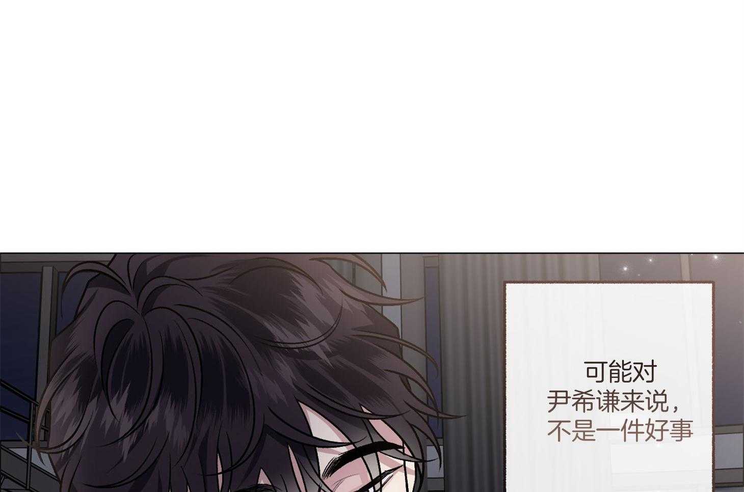 单恋（共2季） 第76话 第9页