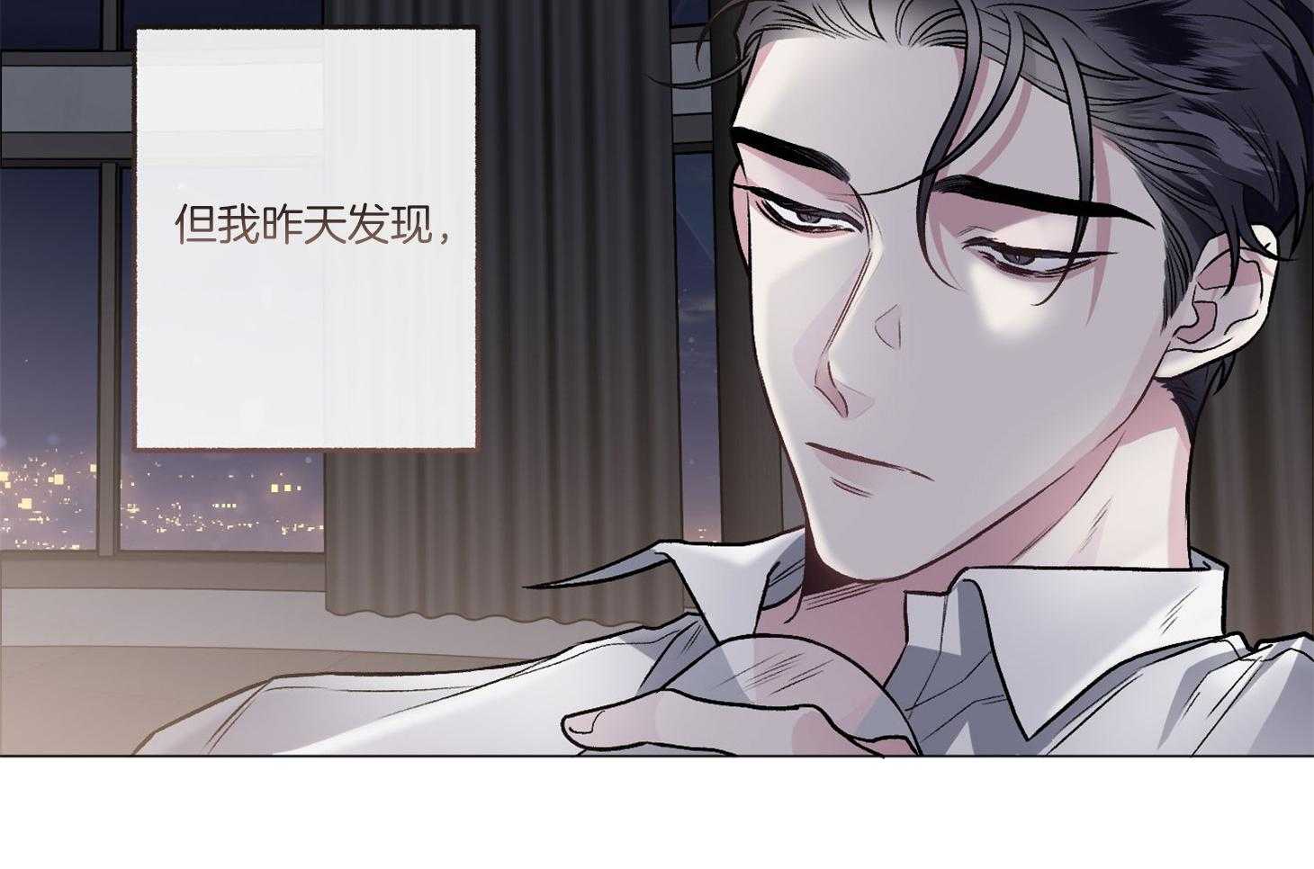 单恋（共2季） 第76话 第11页