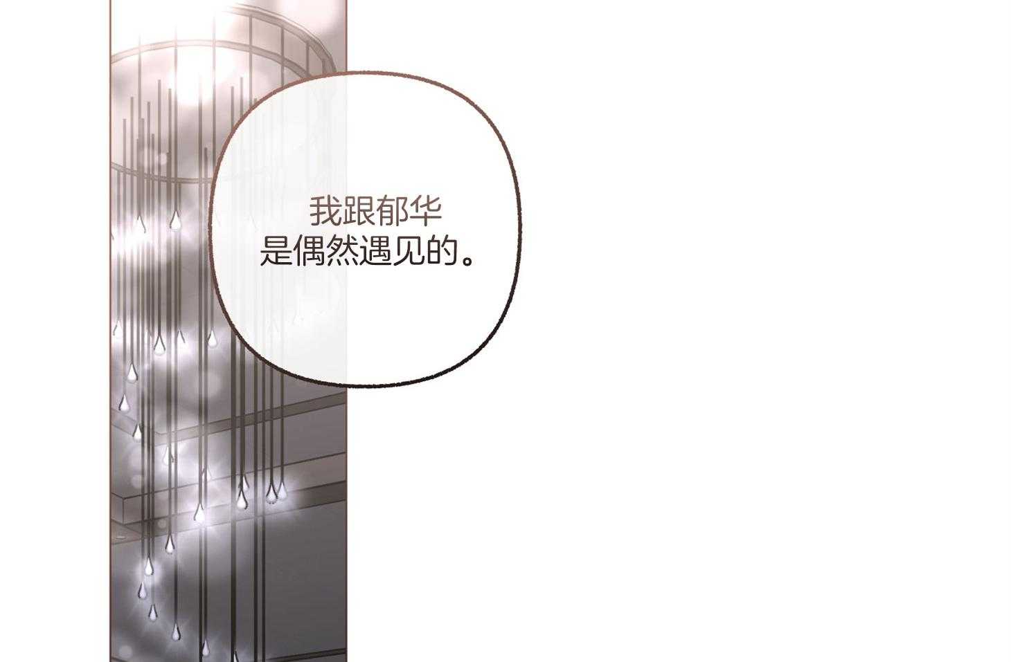 单恋（共2季） 第76话 第16页