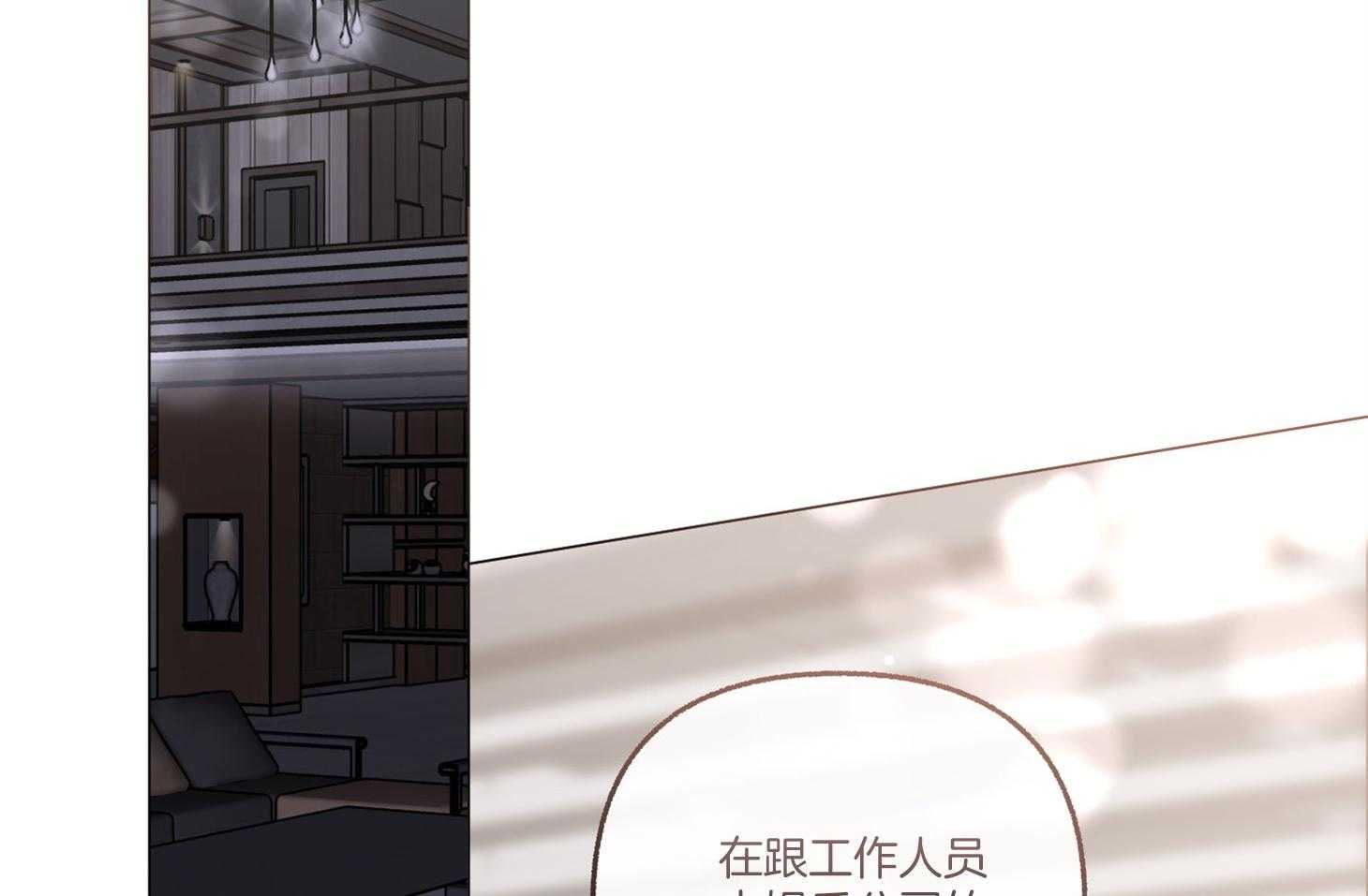 单恋（共2季） 第76话 第17页