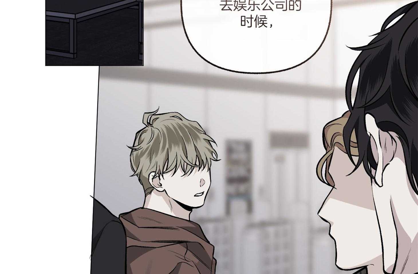 单恋（共2季） 第76话 第18页