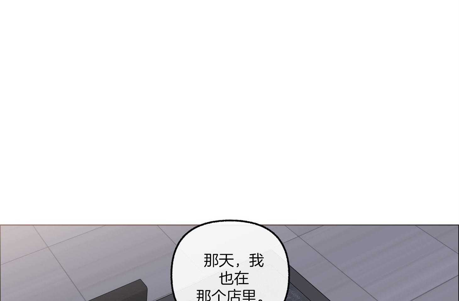 单恋（共2季） 第76话 第25页