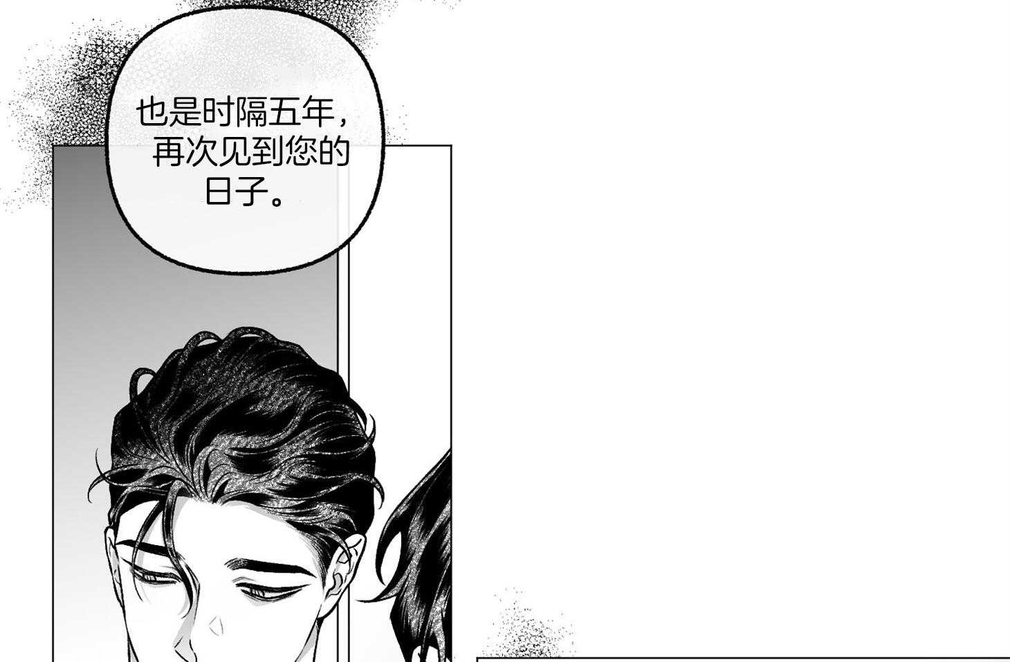 单恋（共2季） 第76话 第27页