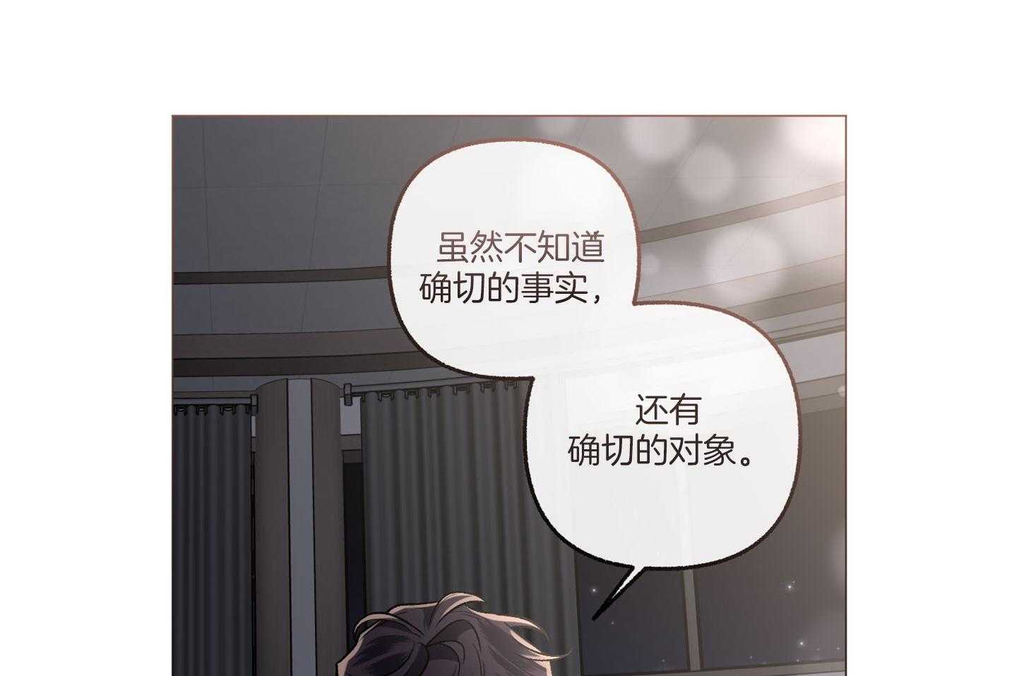 单恋（共2季） 第76话 第32页