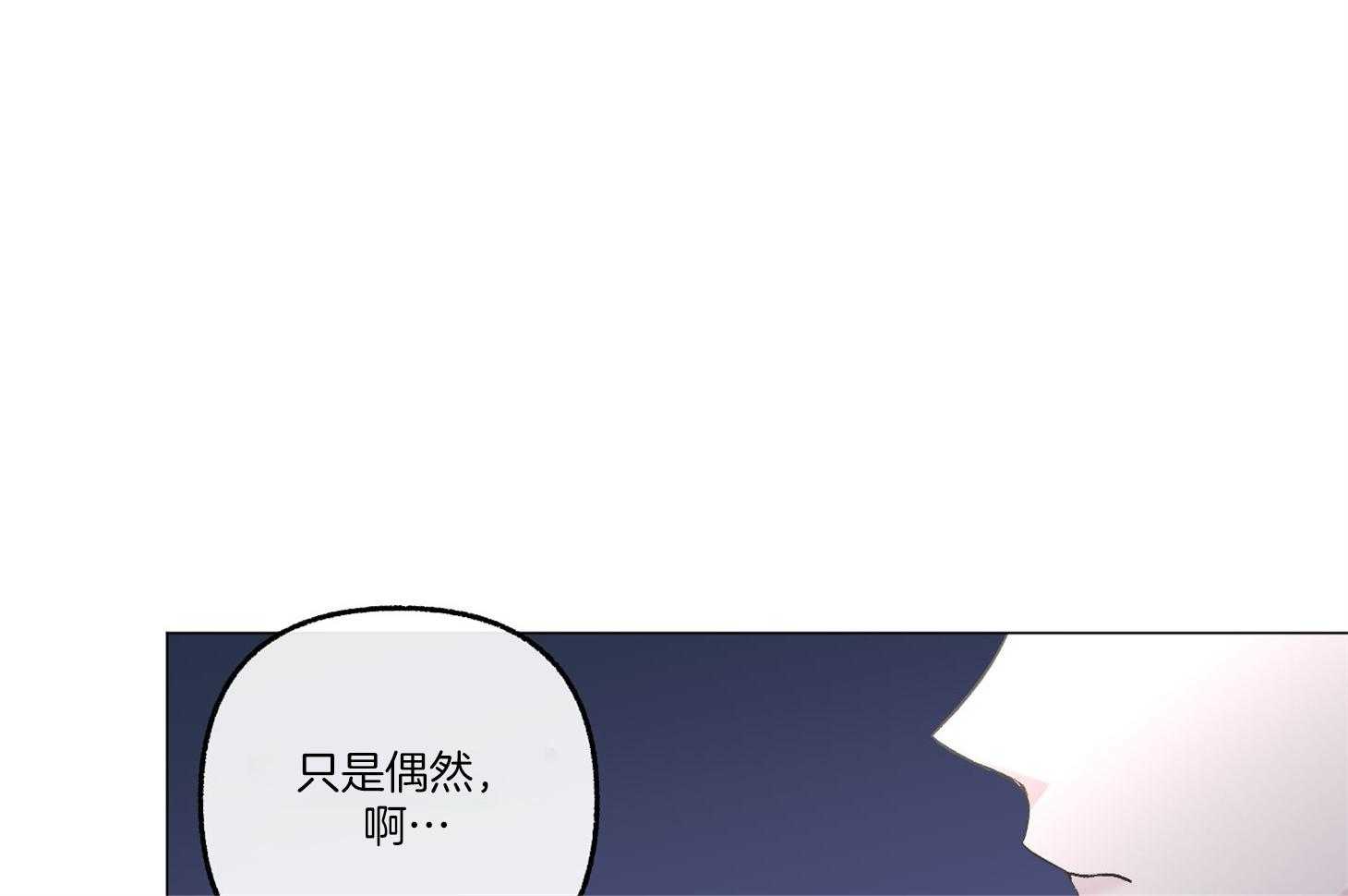 单恋（共2季） 第76话 第35页