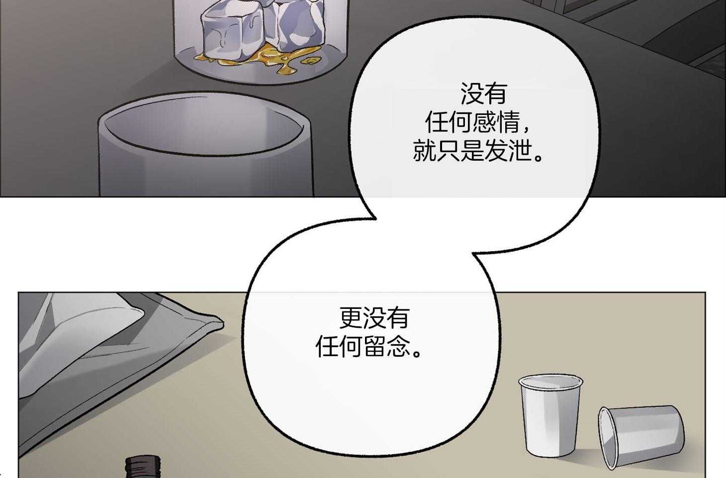 单恋（共2季） 第76话 第53页