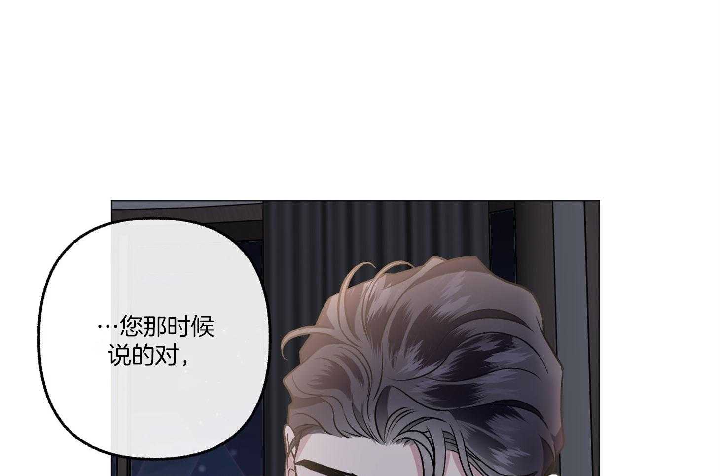 单恋（共2季） 第77话 第4页