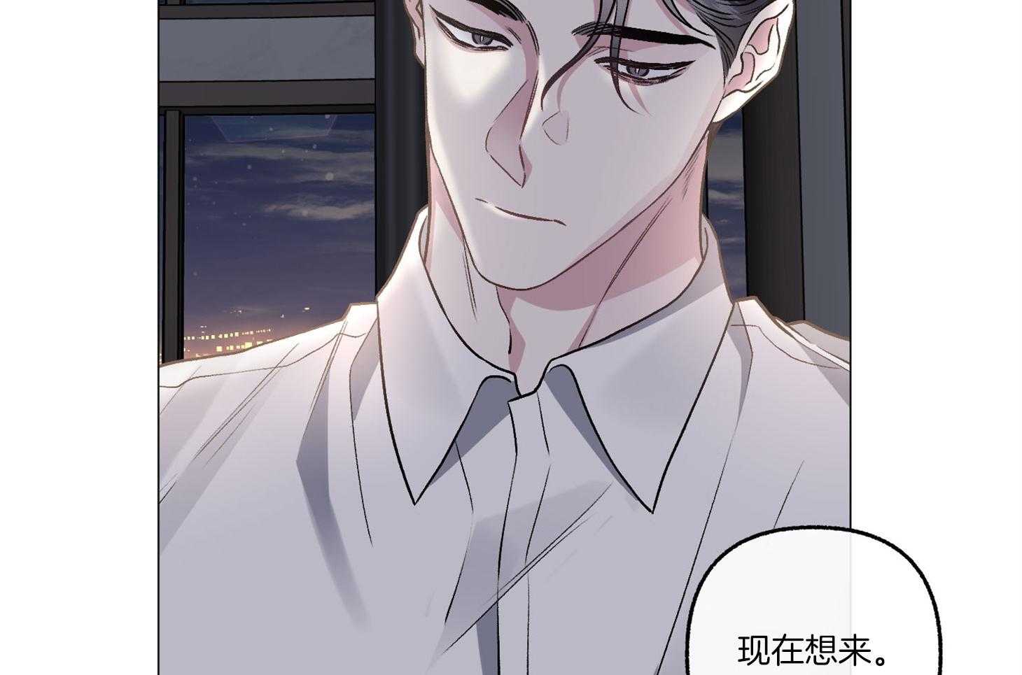 单恋（共2季） 第77话 第5页