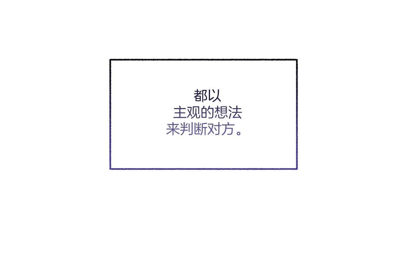 单恋（共2季） 第77话 第27页