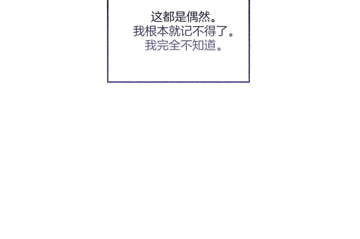 单恋（共2季） 第77话 第43页