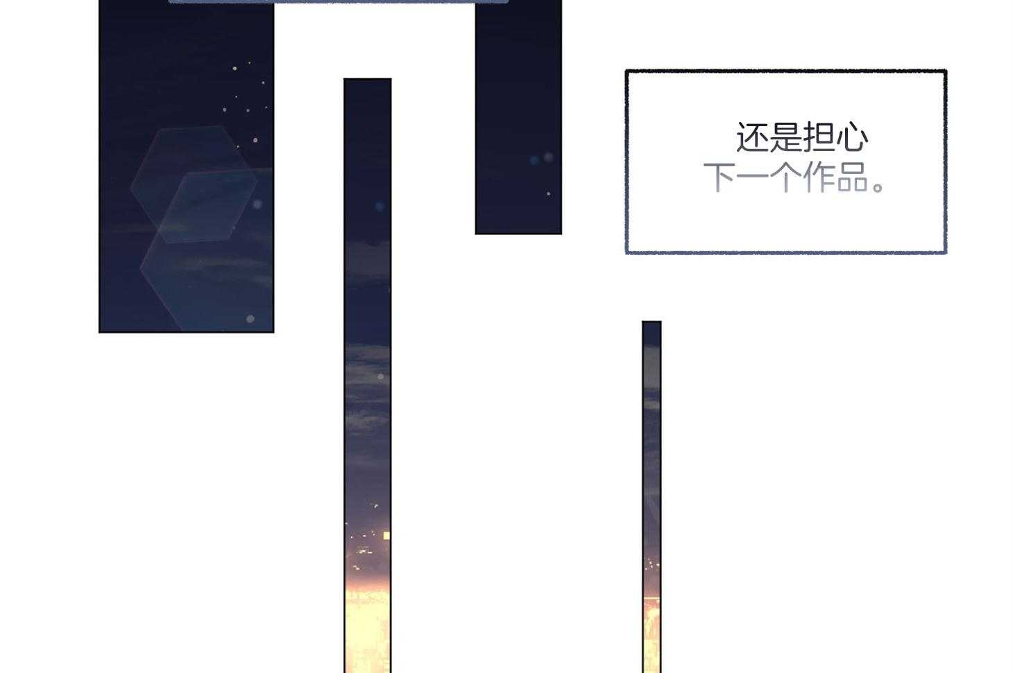 单恋（共2季） 第77话 第51页