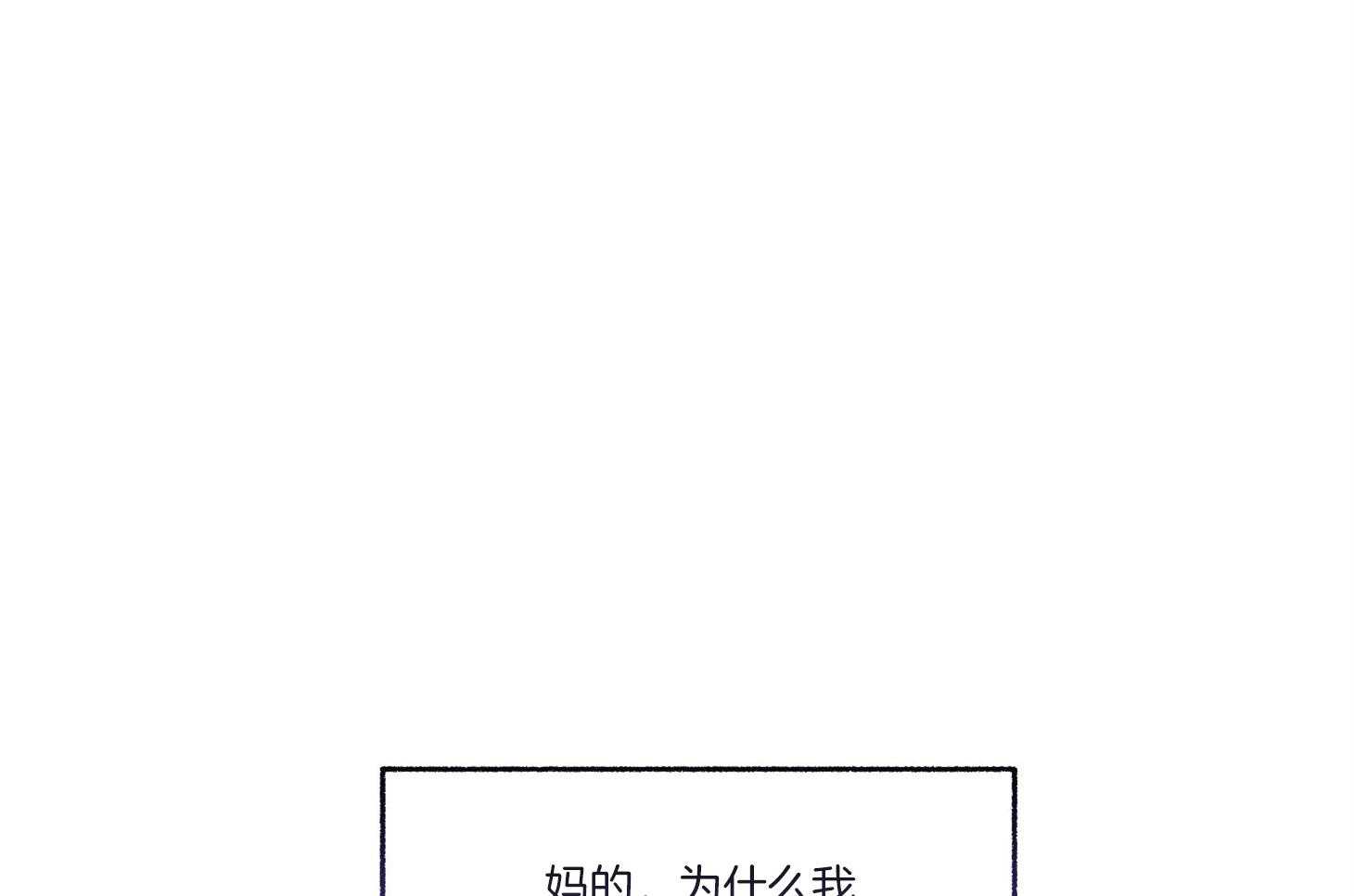 单恋（共2季） 第78话 第2页