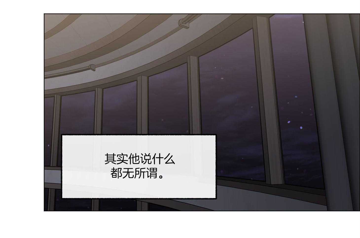 单恋（共2季） 第78话 第5页