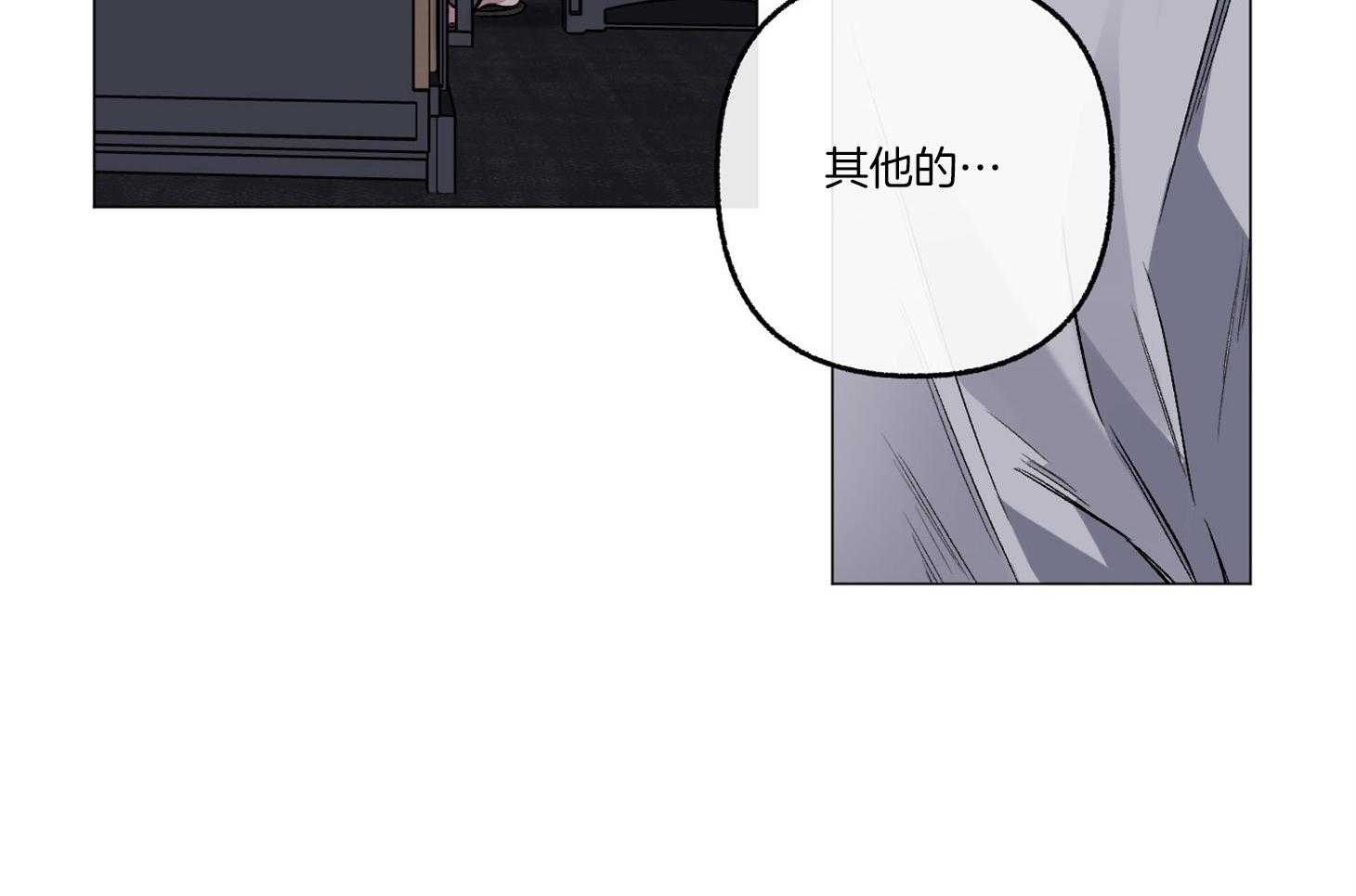 单恋（共2季） 第78话 第22页