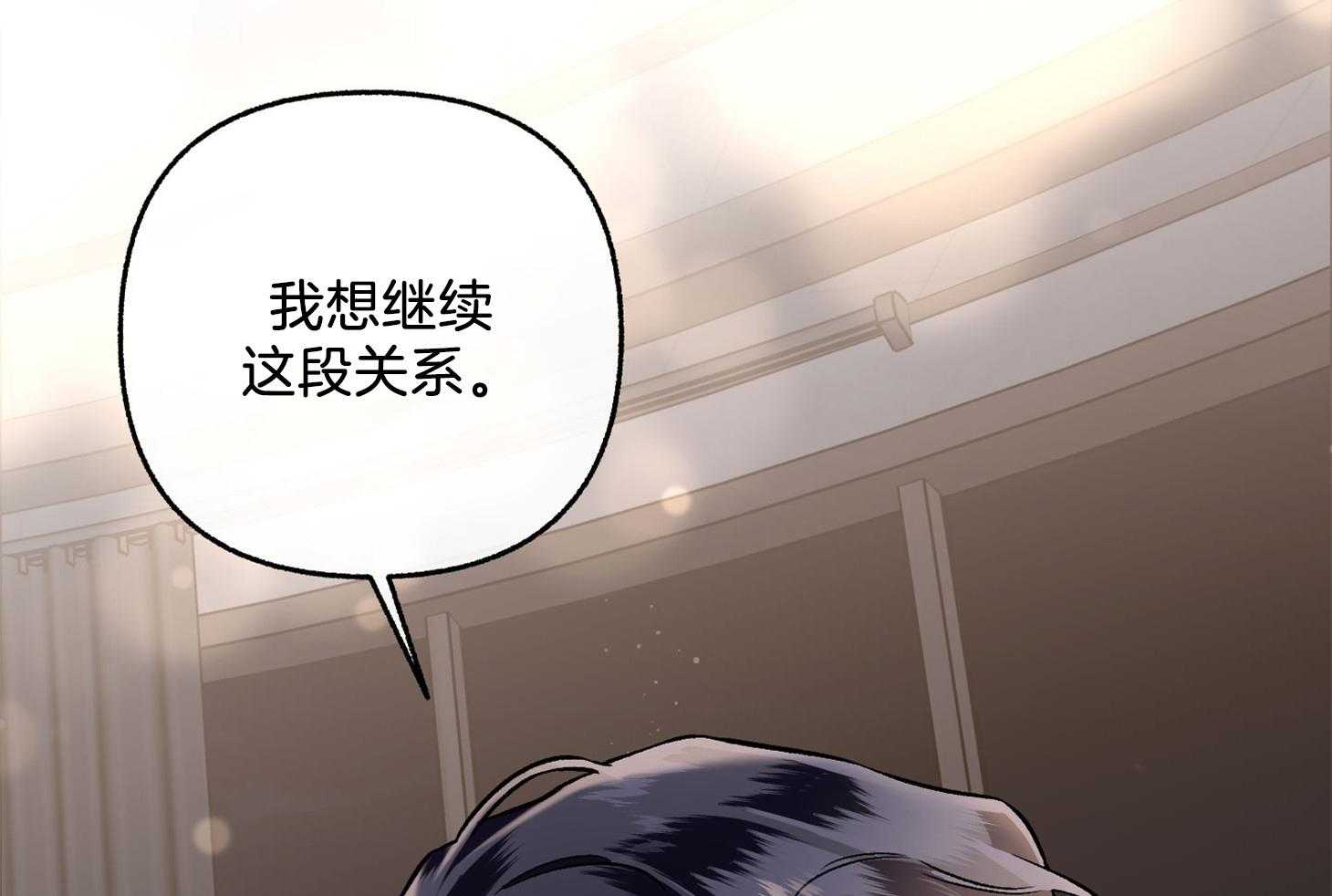 单恋（共2季） 第78话 第33页