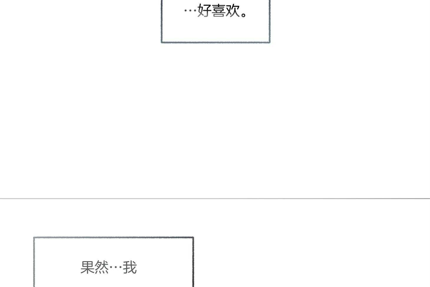 单恋（共2季） 第78话 第50页