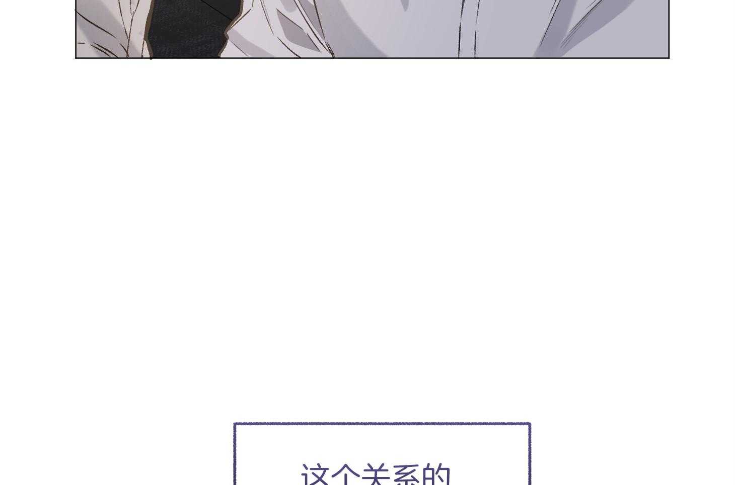 单恋（共2季） 第79话 第10页