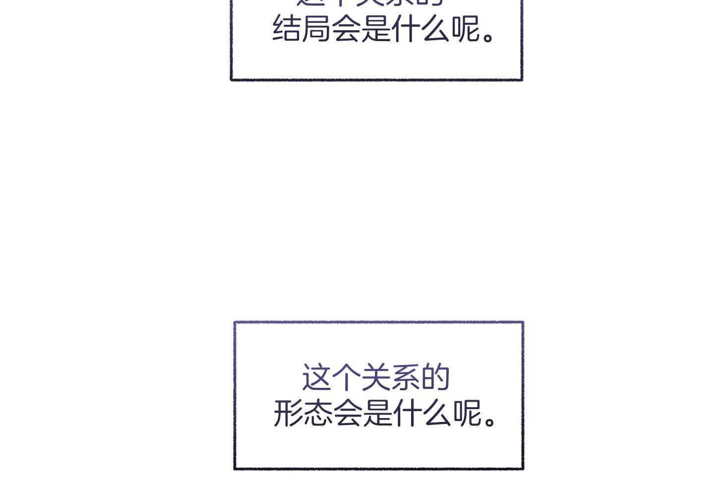 单恋（共2季） 第79话 第11页