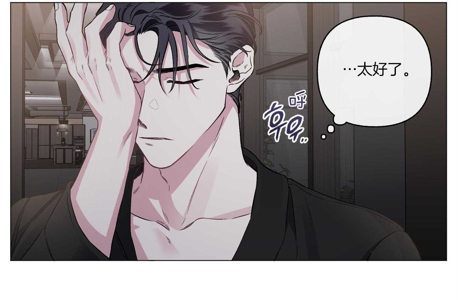 单恋（共2季） 第79话 第33页