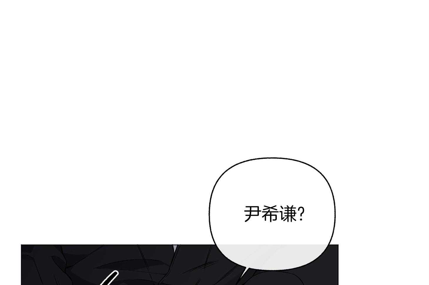 单恋（共2季） 第79话 第43页