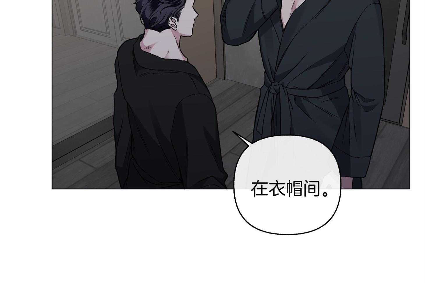 单恋（共2季） 第79话 第46页