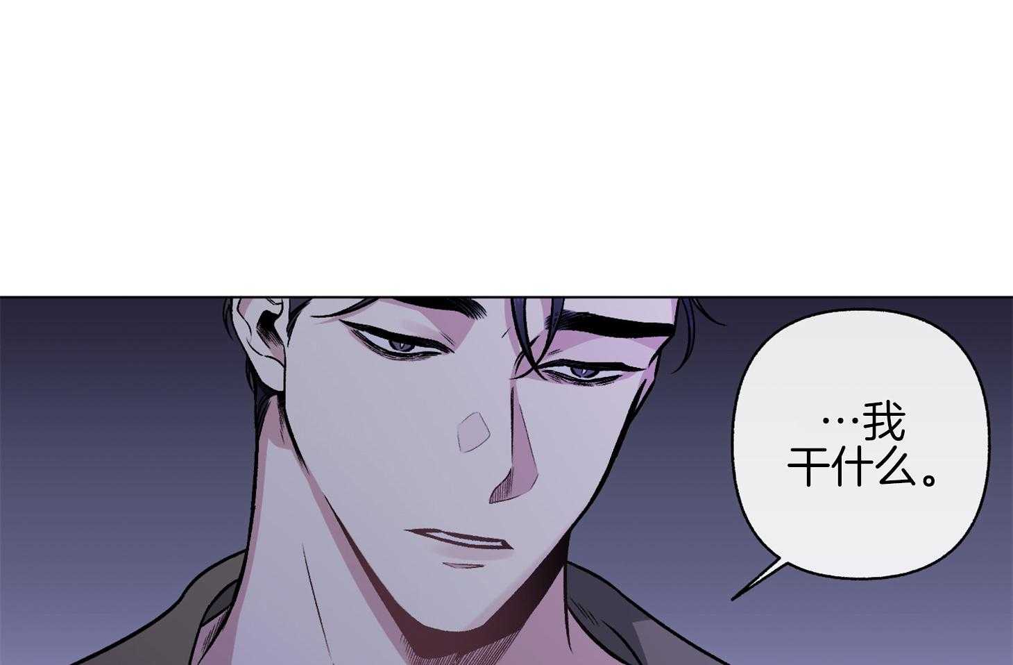 单恋（共2季）第81话图