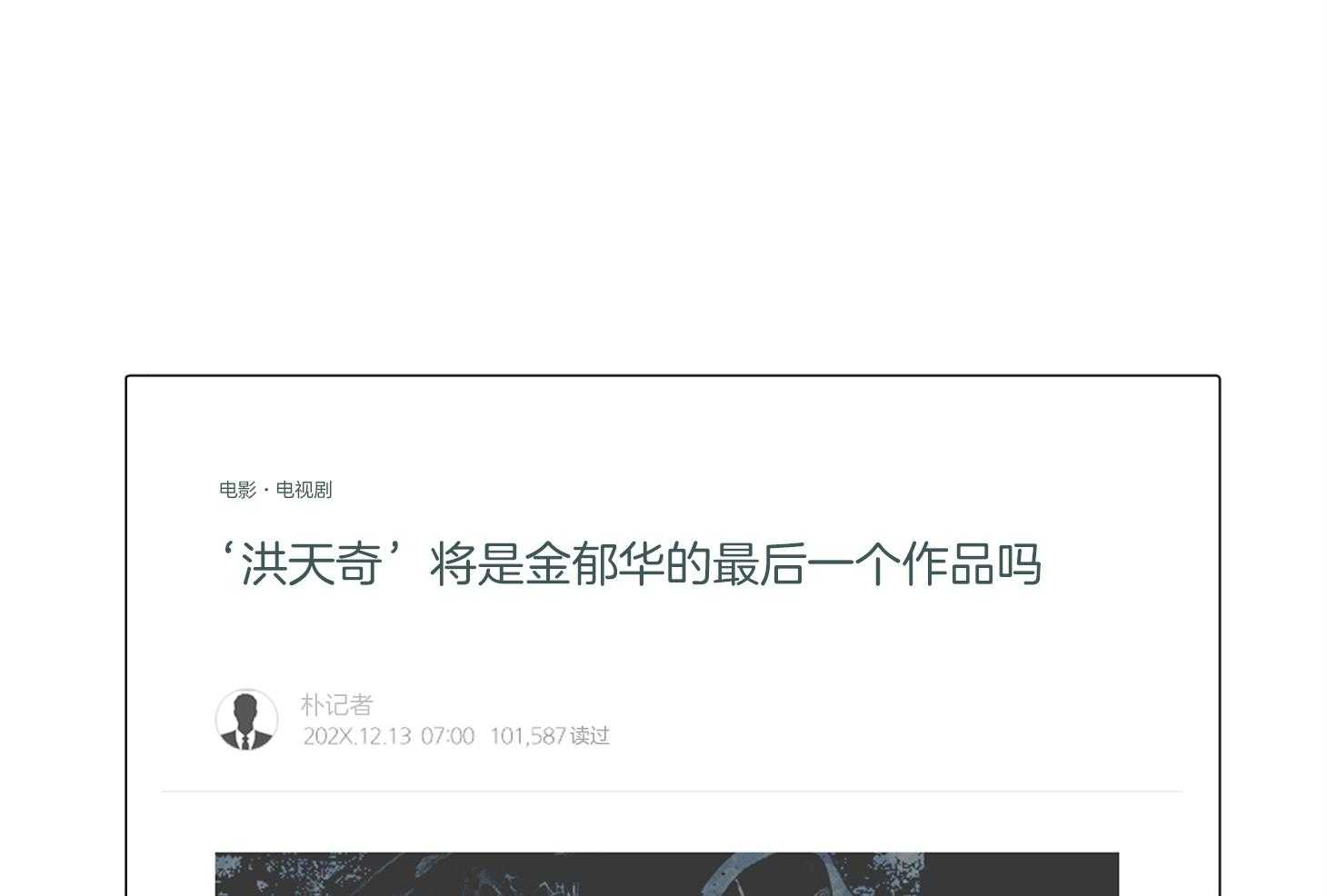 单恋（共2季）第82话图