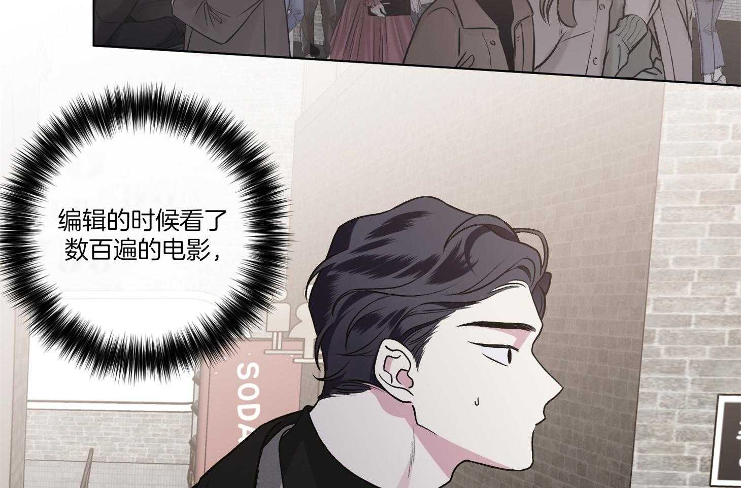 单恋（共2季）第83话图