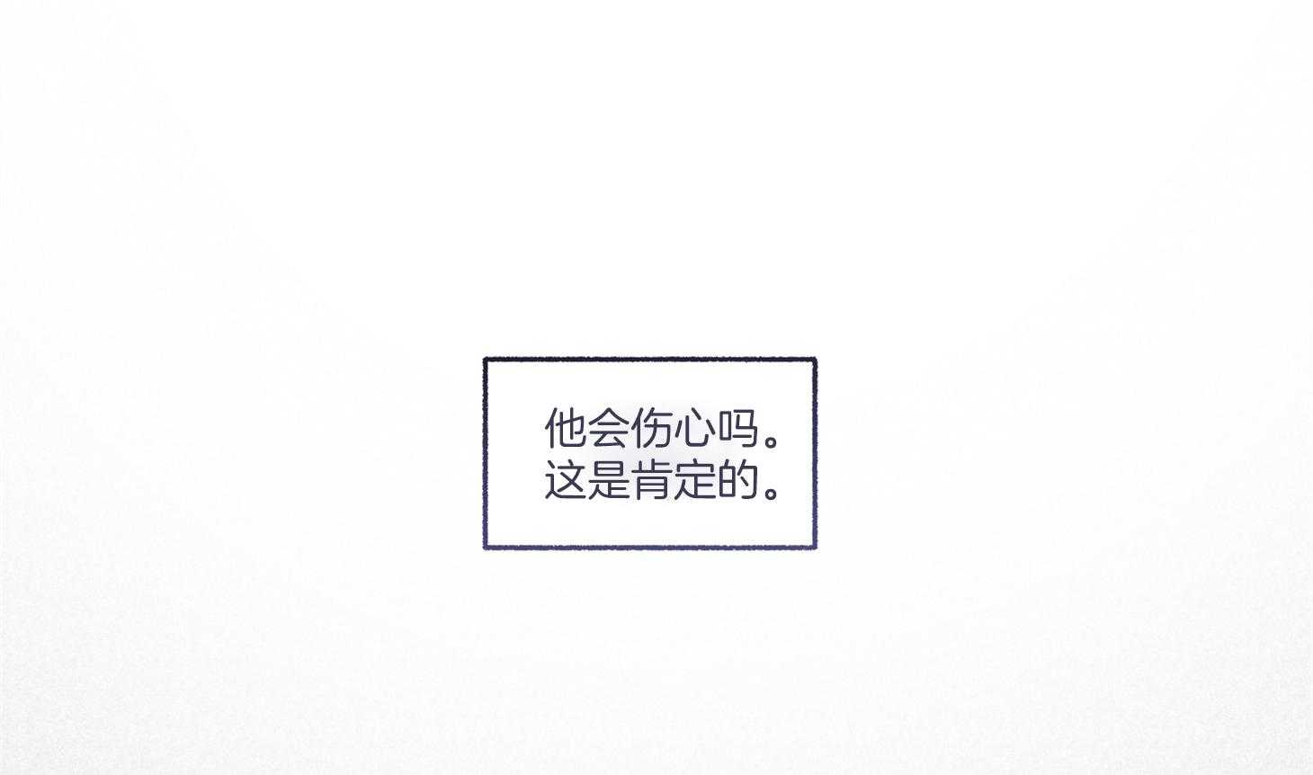 单恋（共2季）第83话图