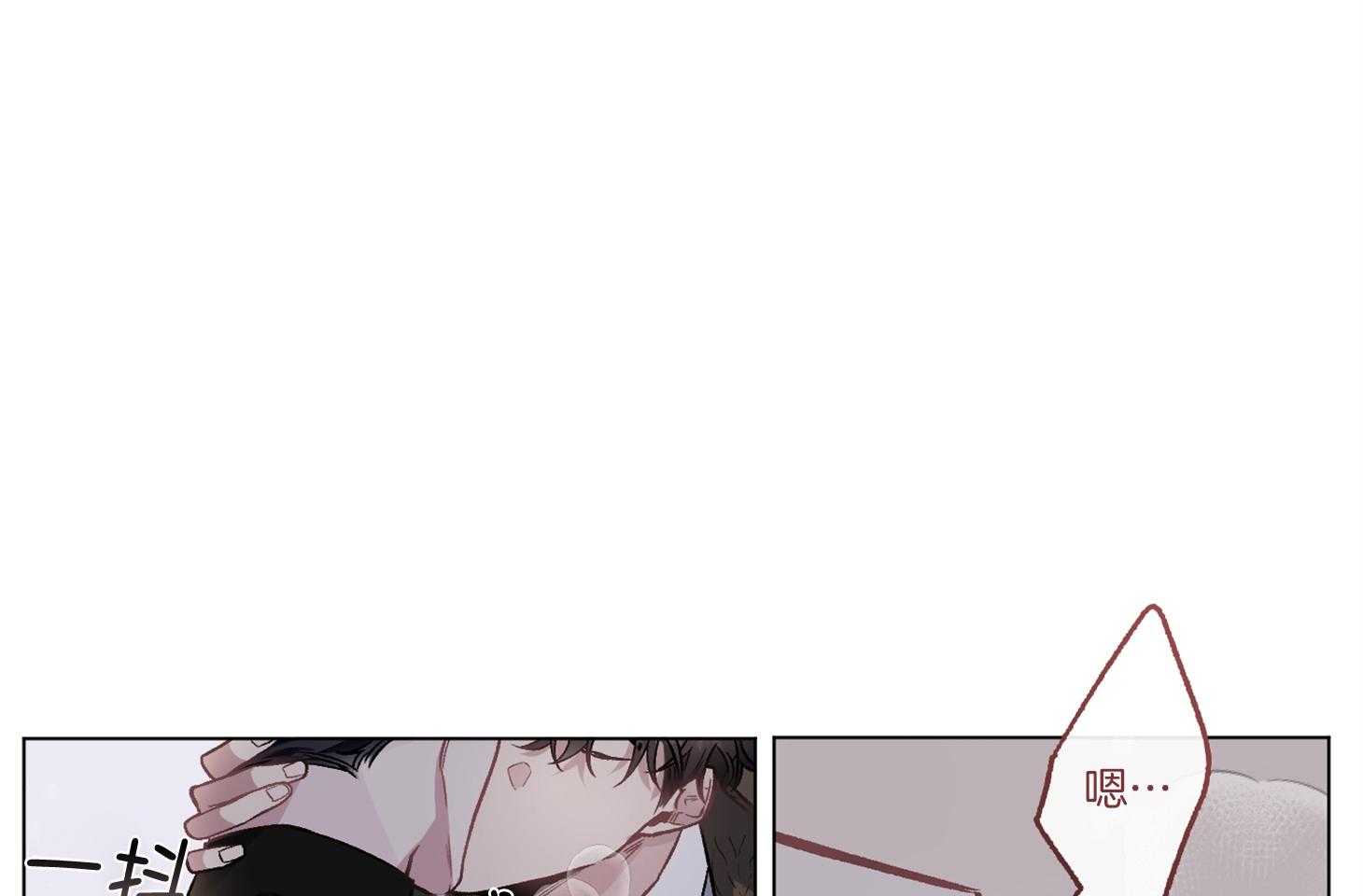 单恋（共2季） 第85话 第6页