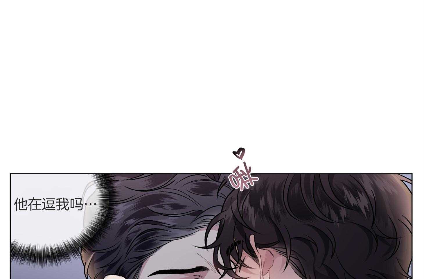 单恋（共2季） 第85话 第12页