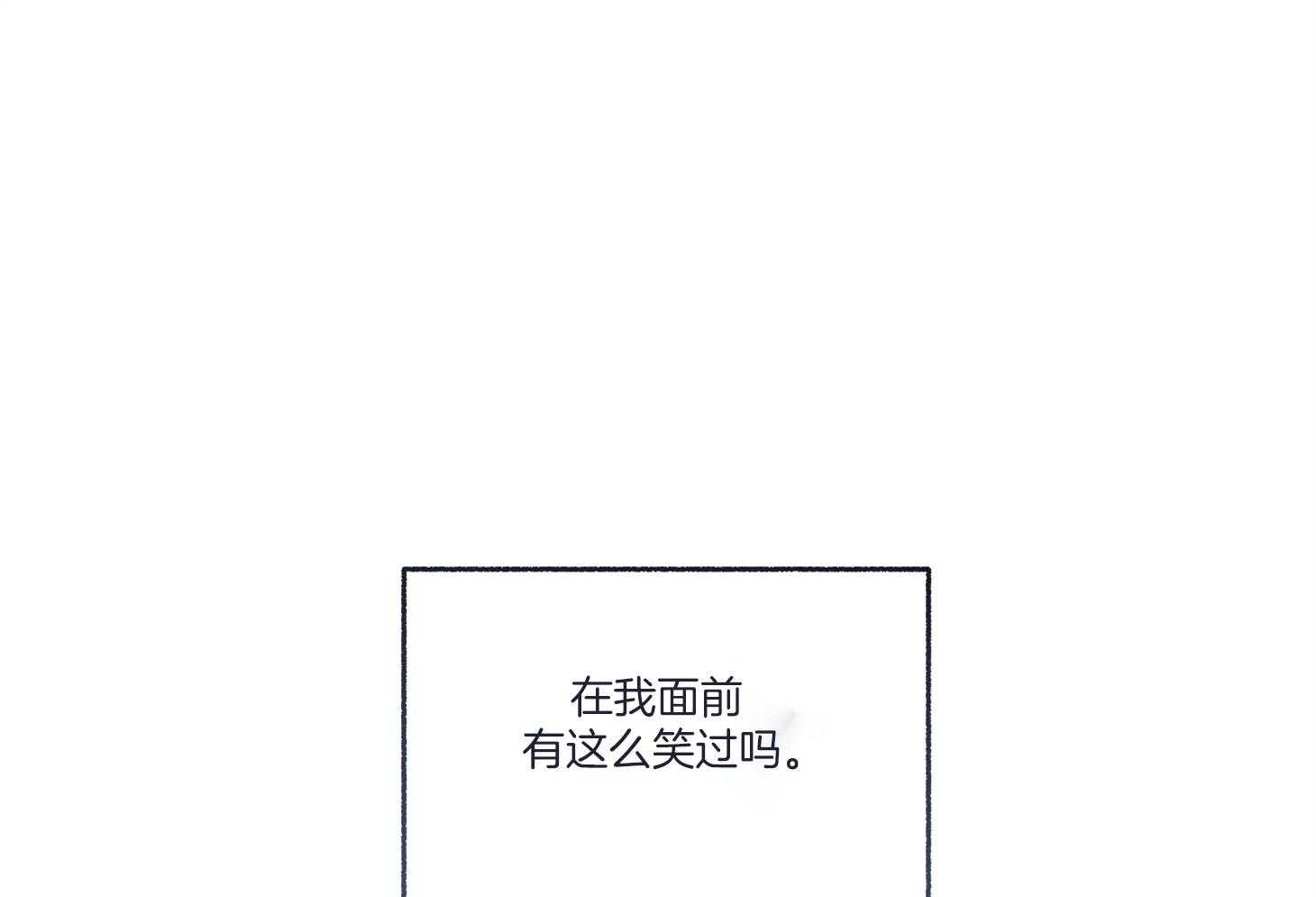 单恋（共2季） 第85话 第20页