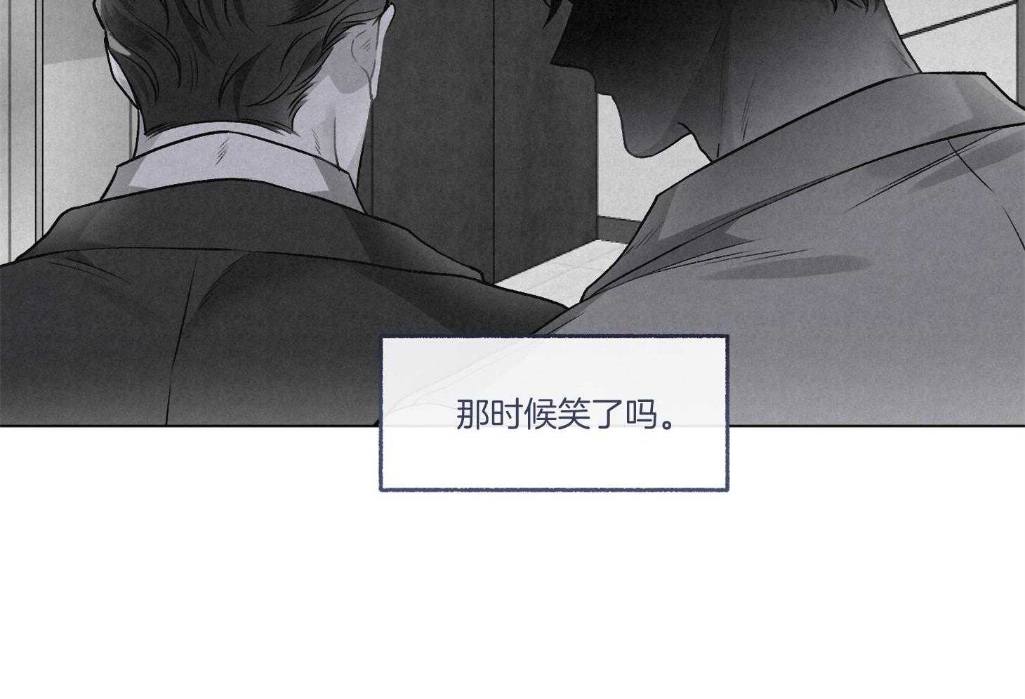 单恋（共2季） 第85话 第22页