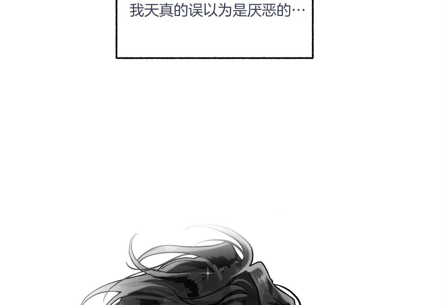 单恋（共2季） 第85话 第29页