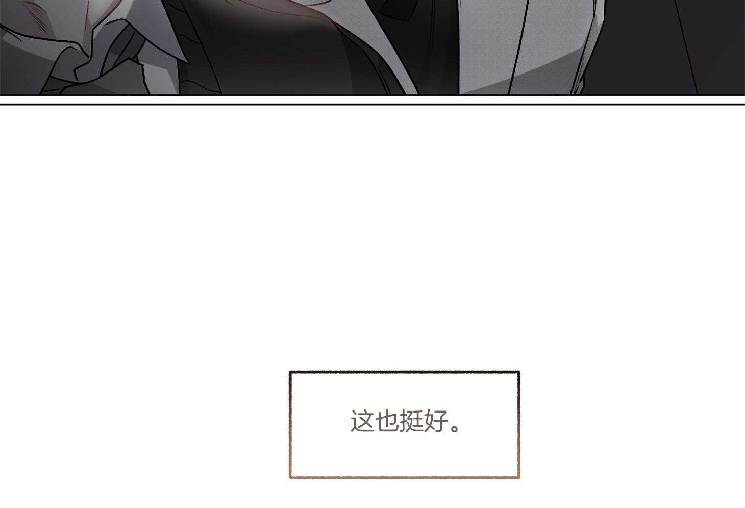 单恋（共2季） 第85话 第35页