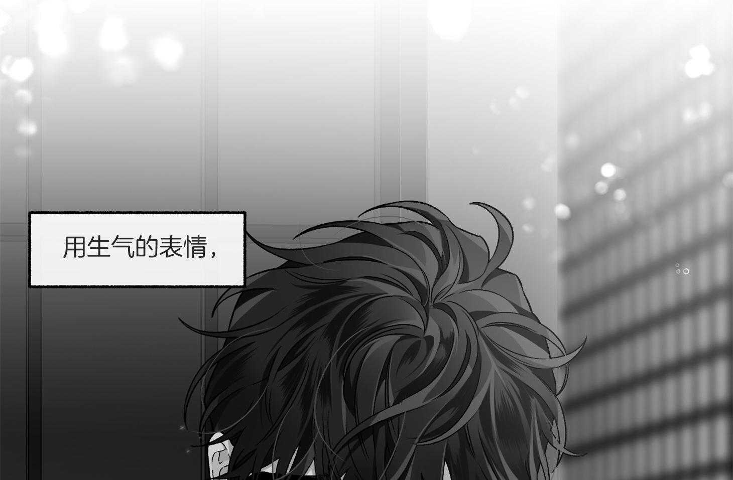 单恋（共2季） 第85话 第41页