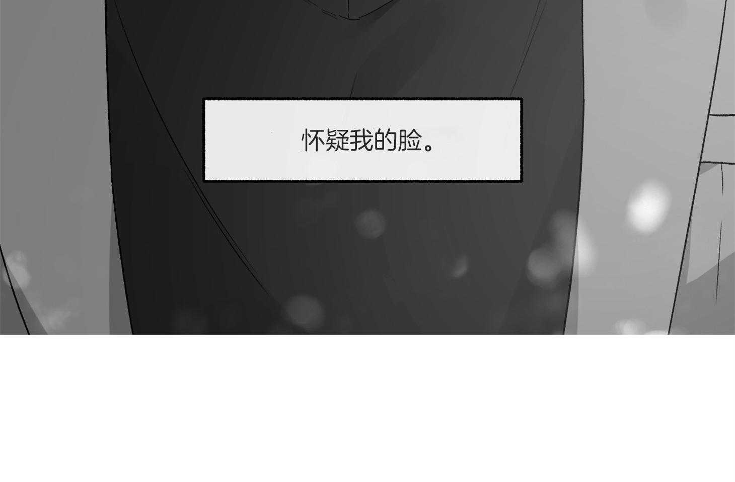 单恋（共2季） 第85话 第43页