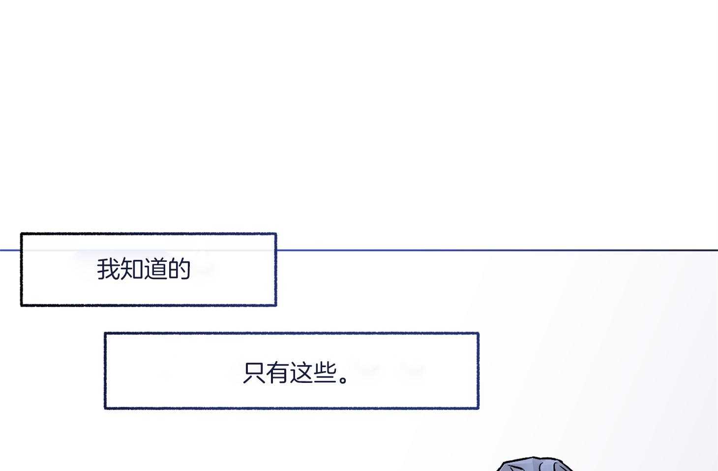 单恋（共2季） 第85话 第44页