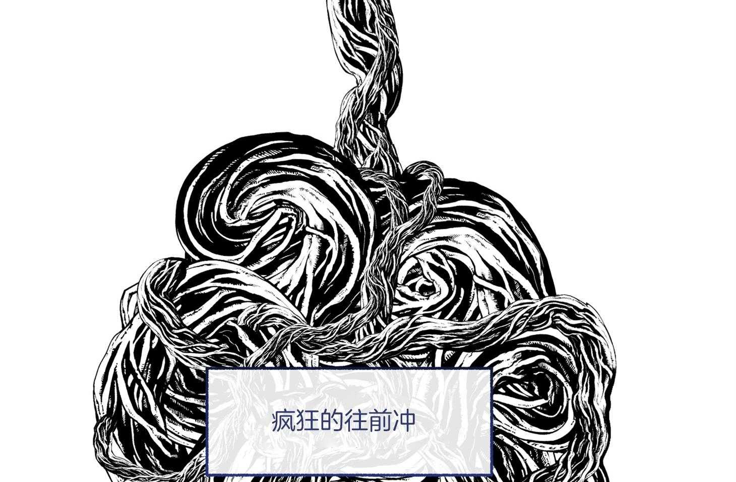 单恋（共2季） 第85话 第48页