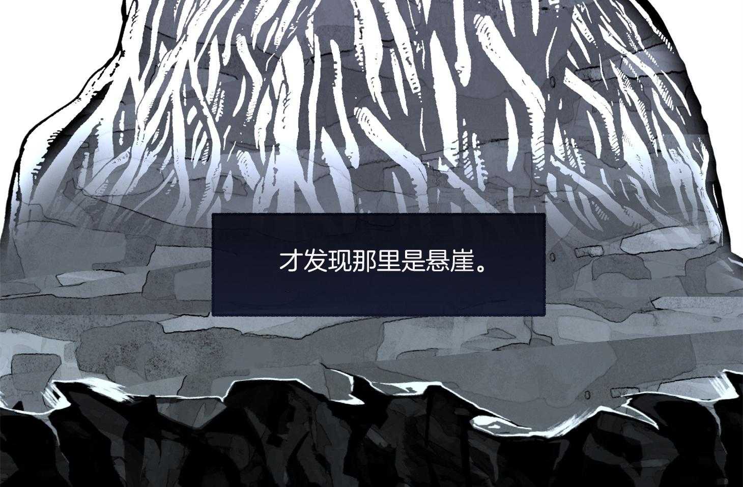 单恋（共2季） 第85话 第51页